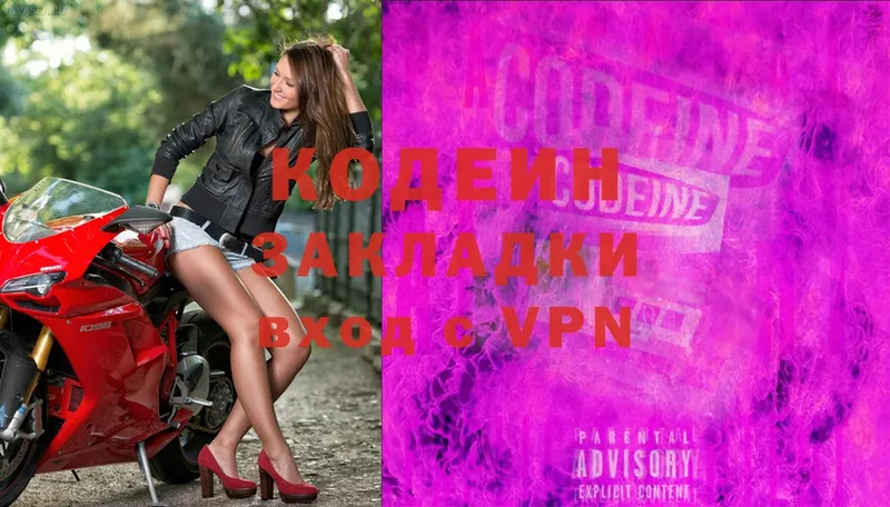 Codein Purple Drank  Грязовец 